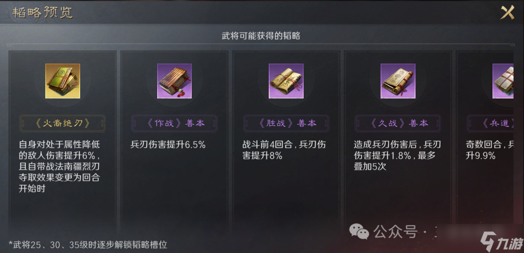 《三谋》S11先锋服信息速递!新武将金韬略,孟获祝融夫人开荒强度超预期,有望成为下一个开荒之星