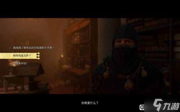 《天国拯救2》教会之谜DLC物品及线索收集攻略 教会之谜DLC难点成就解锁攻略