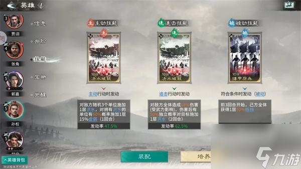 三国天下归心甘宁核爆队玩法攻略