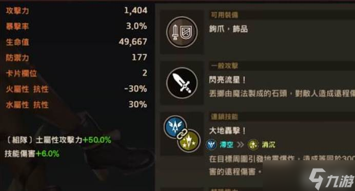 坎公骑冠剑土龙配队