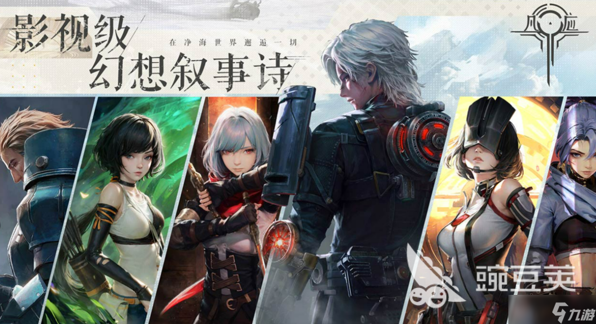 凡应手游是arpg吗 凡应手游类型介绍