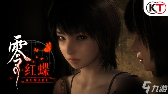 《零：红蝶 重制版》开启预购：Steam国区售价298元！