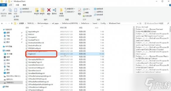 《三角洲行动》s7赛季完全去除抗锯齿方法介绍