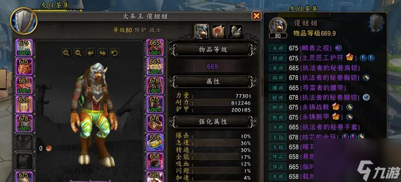 魔兽世界怎么玩好坦克职业 技能选择和战斗策略是什么 