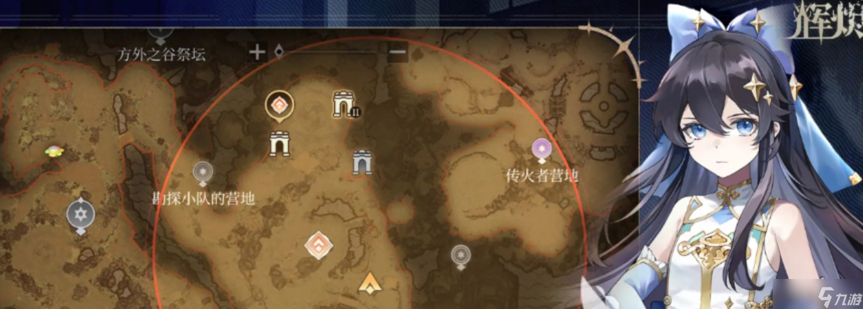 《辉烬》庭院建造攻略