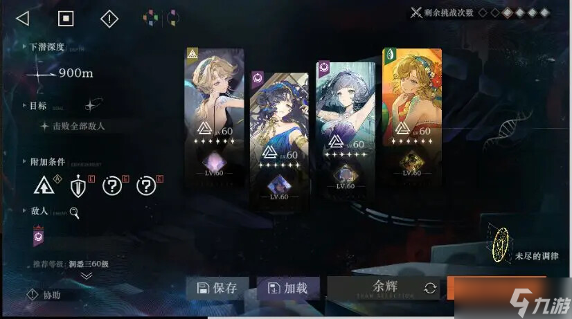 《重返未来1999》贝丽尔阵容分享指南