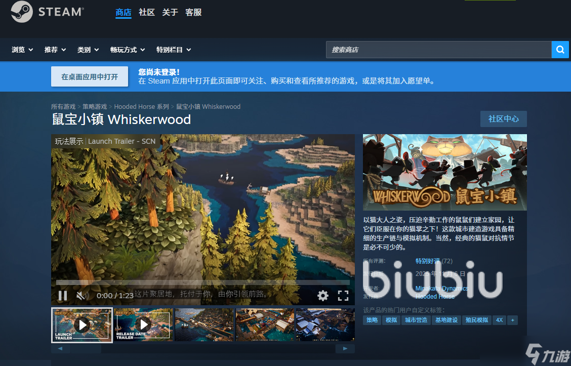 鼠宝小镇steam叫什么 鼠宝小镇英文名分享