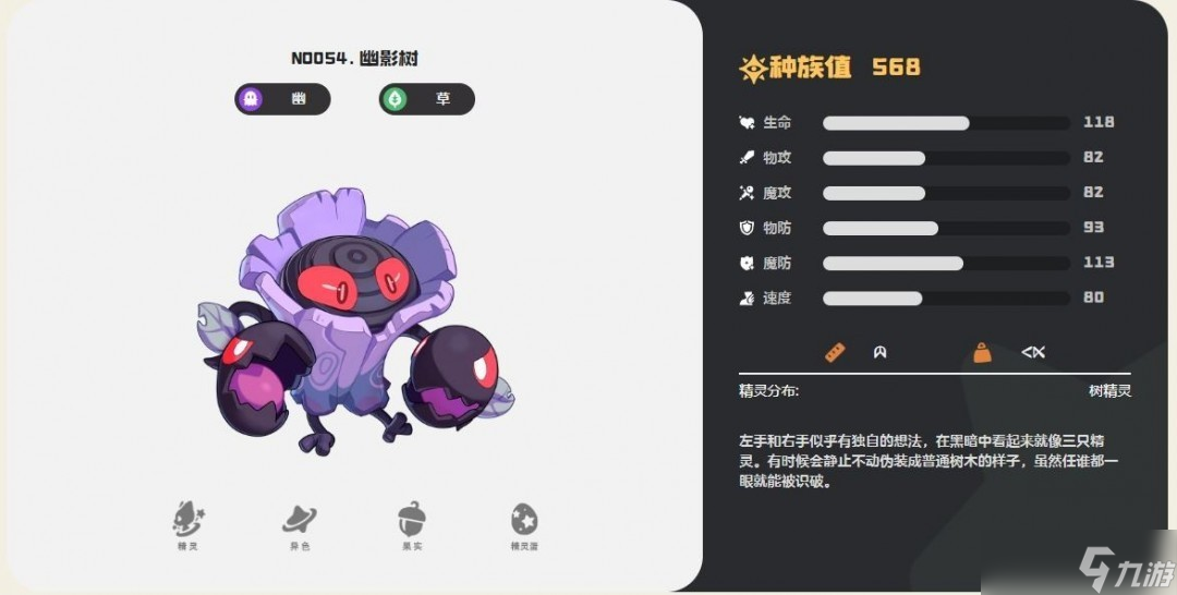 洛克王国世界冠军树获取方法一览