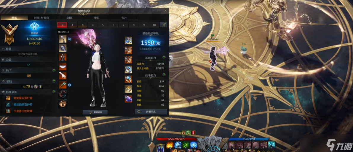 失落的方舟召唤师技能是什么