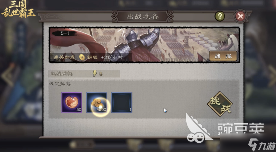 三国乱世霸王cdkey有哪些 三国乱世霸王cdkey兑换码分享