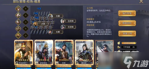 英雄之城3阵容搭配攻略 英雄之城3阵容如何搭配