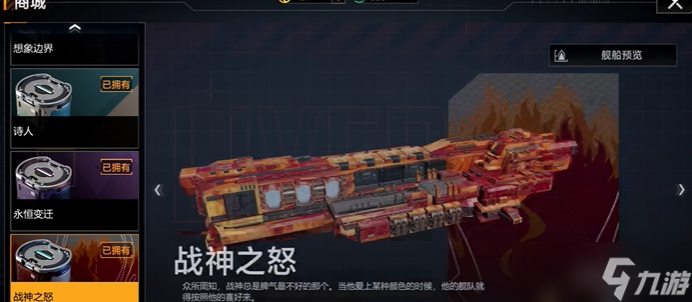 无尽的拉格朗日如何打航母