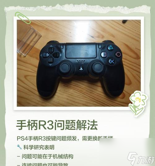 解决FIFAOnline3手柄按键错位的问题（如何调整手柄按键配置以适应游戏需求）