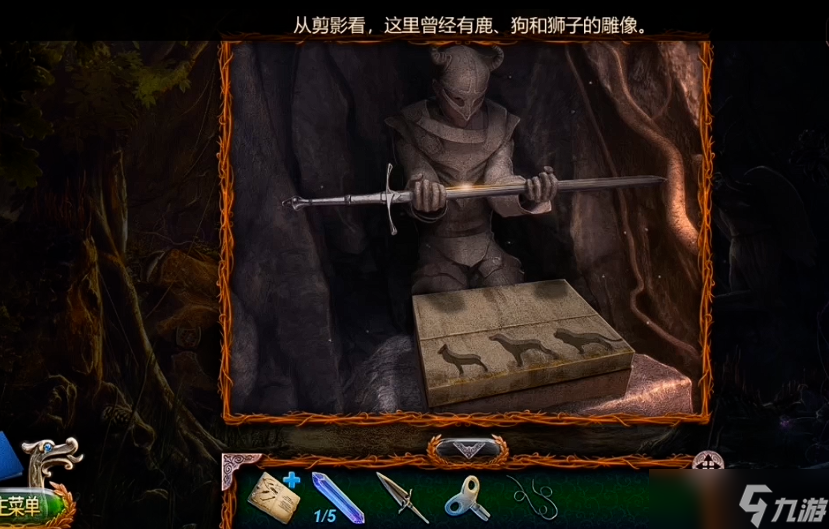 密室逃脱18狮子雕像在哪里