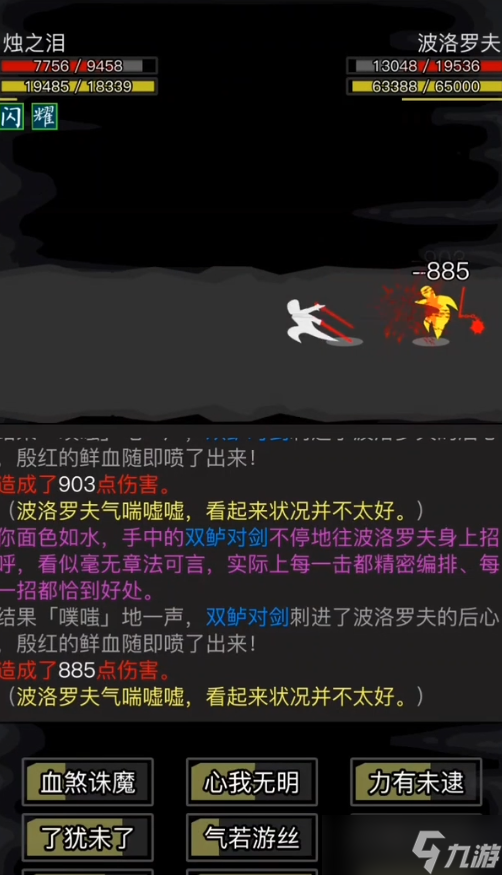 放置江湖重光任务怎么重置