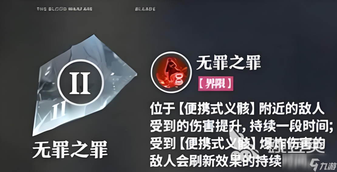 境界刀鸣浦原喜助技能介绍 境界刀鸣浦原喜助怎么样