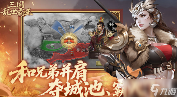 三国乱世霸王测试资格怎么获取 三国乱世霸王测试资格获取方法