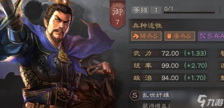 三国志战略版魏法骑介绍