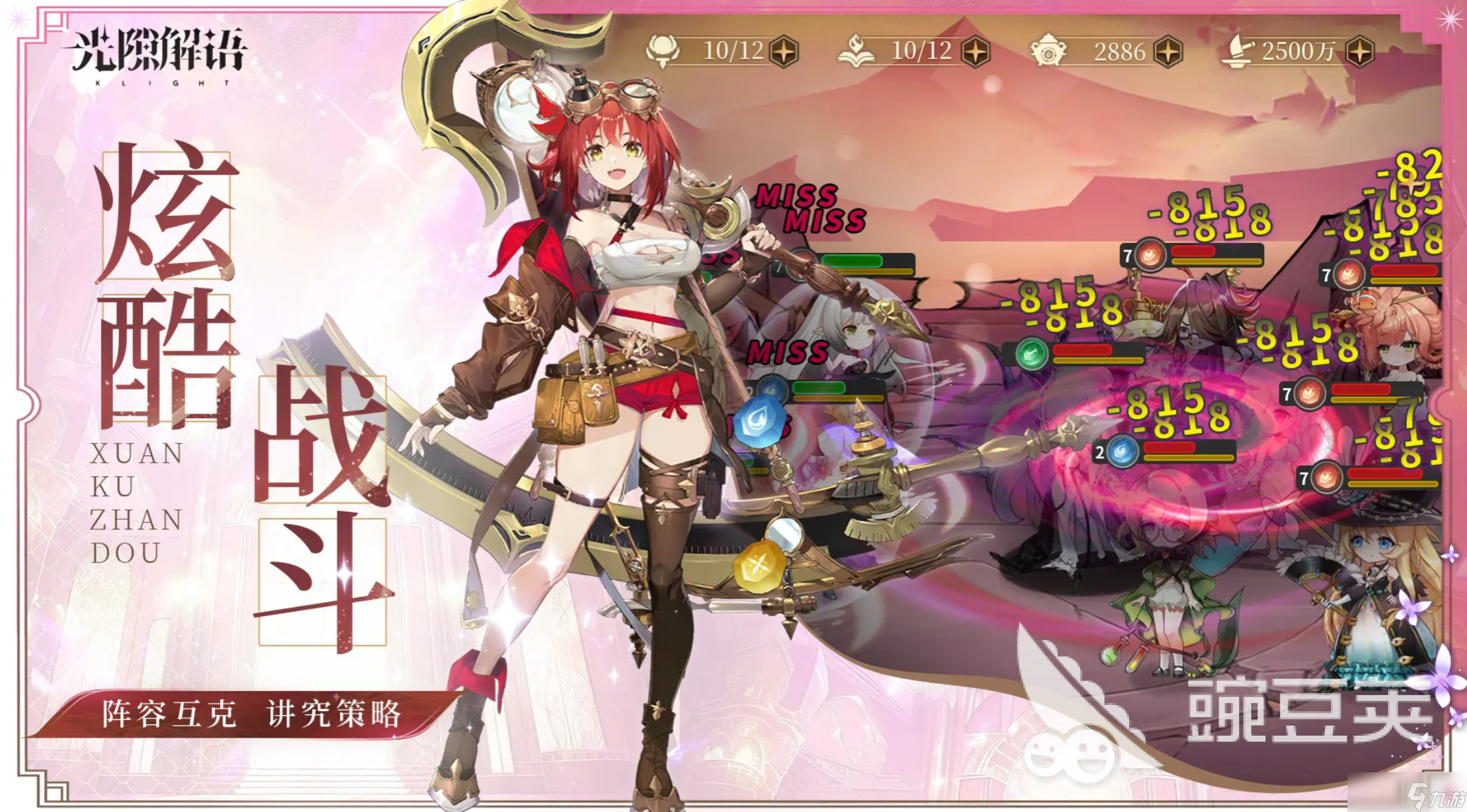 光隙解语玩法分享 光隙解语玩法技巧