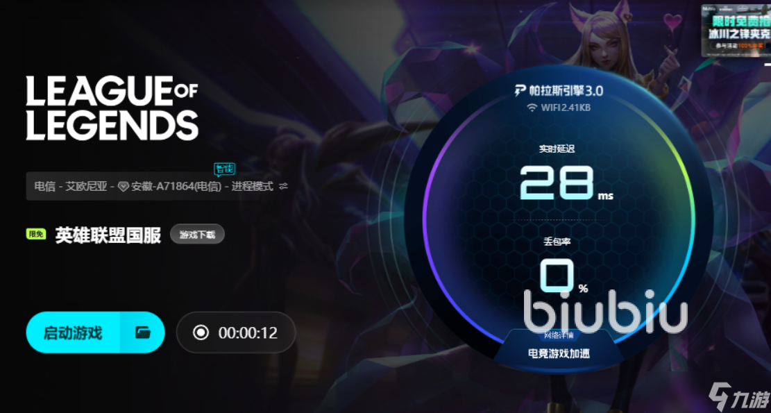 lol进游戏黑屏怎么回事 lol黑屏怎么解决