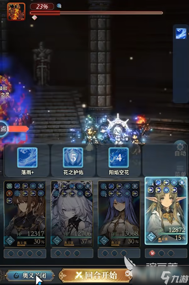 风之痕迹火塔40层教程 风之痕迹火塔40层怎么通关