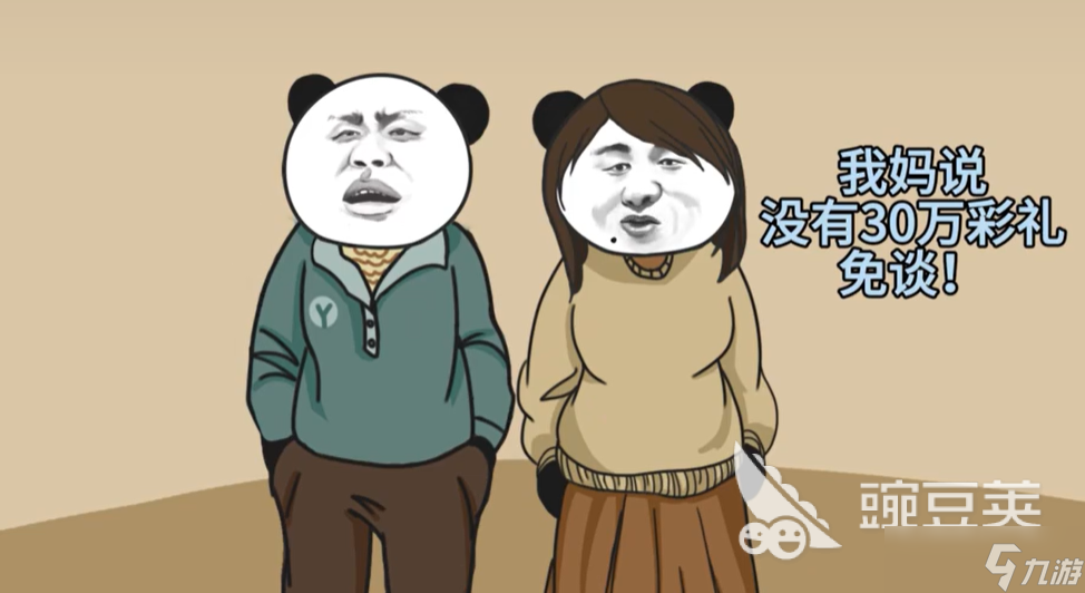 中国式网游手机版什么时候上线 中国式网游手机版上线时间一览