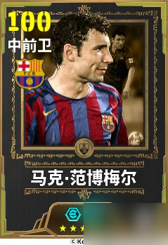 郁金香中场指挥若定,诺坎普铁腰铸就辉煌!