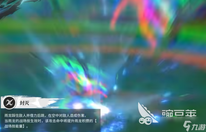 境界刀鸣石田雨龙技能介绍 境界刀鸣石田雨龙怎么样