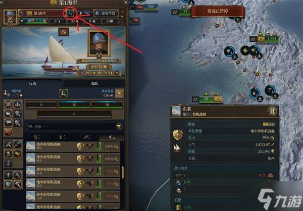 《欧陆风云5》海路邻近度详解 海路邻近度怎么算