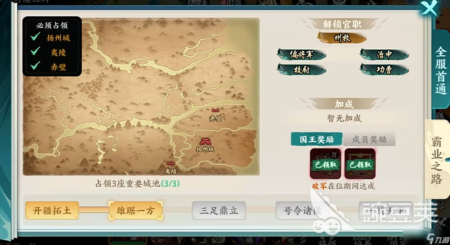 百战群英开荒攻略大全 百战群英新手怎么开荒