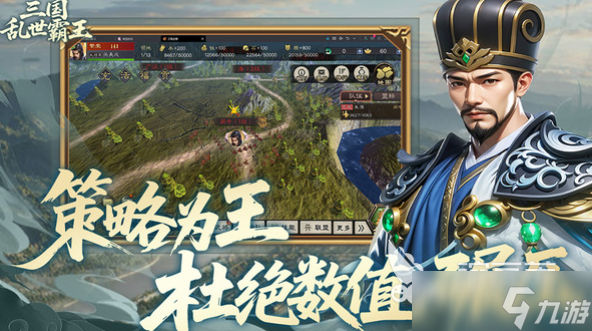 三国乱世霸王最新下载地址分享 三国乱世霸王下载地址链接