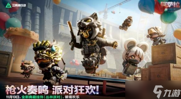 三角洲行动s7赛季活动汇总