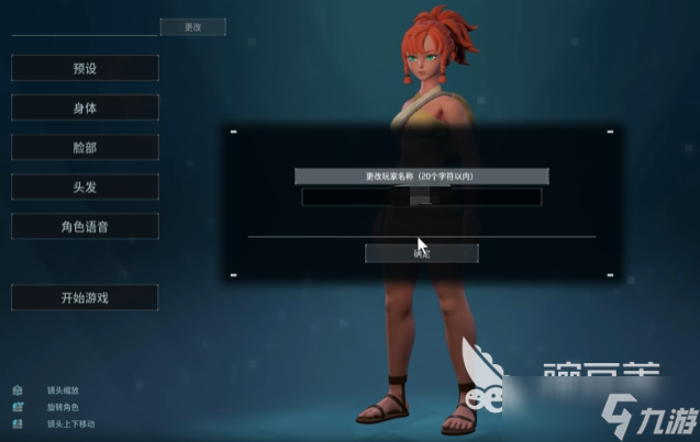 幻兽帕鲁手游怎么设置 幻兽帕鲁手游新玩家设置技巧