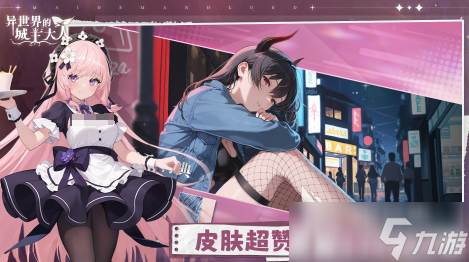 异世界的城主大人公测什么时候 异世界的城主大人公测时间一览