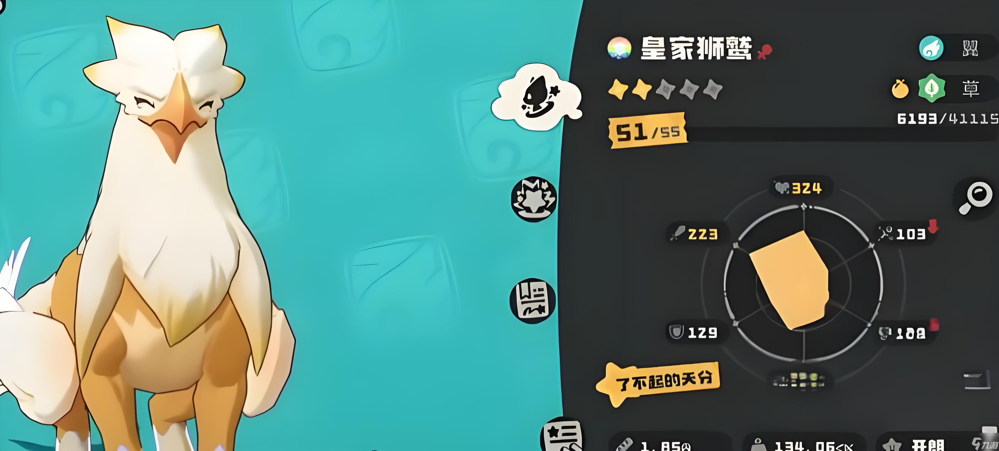 《洛克王国世界》月光狮鹫获取途径一览