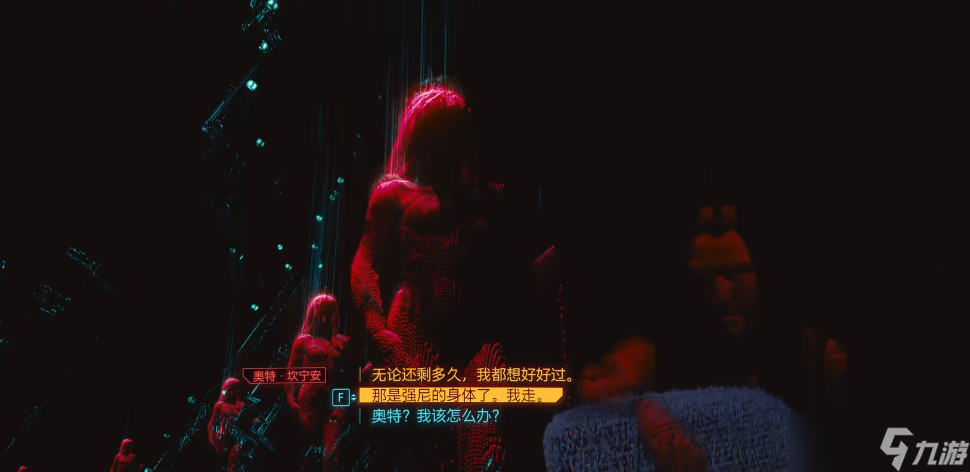 赛博朋克2077如何达成好结局