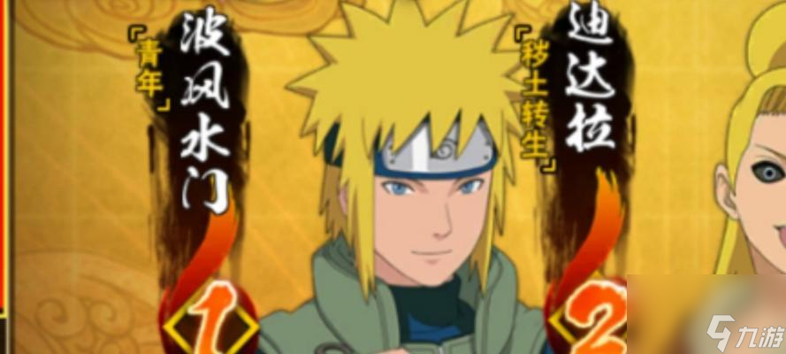 火影忍者ol获取水门的方法 水门角色的获取途径是什么 