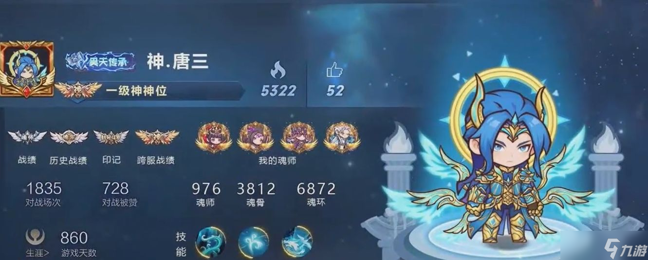 《口袋斗罗大陆》外观一览