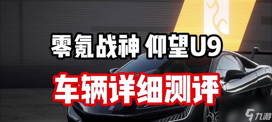 极品飞车车底灯安装步骤是什么？装上后有什么效果？