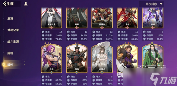 千机阵大汉阵营怎么搭配 千机阵大汉阵营搭配教程