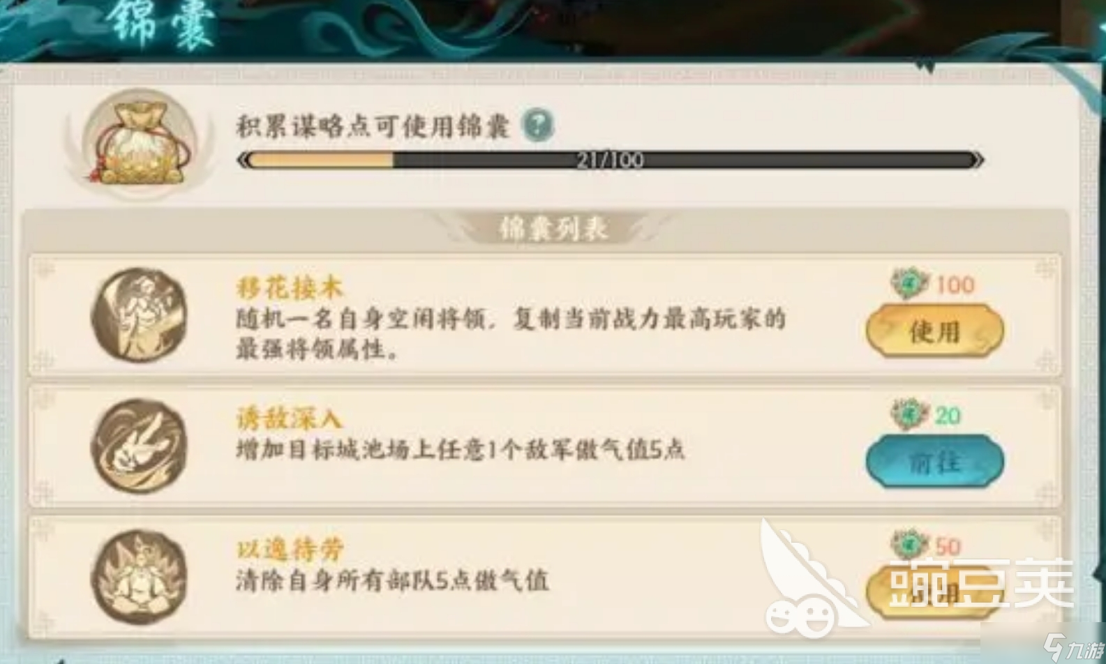 百战群英军演币怎么获得 百战群英跨服军演玩法攻略