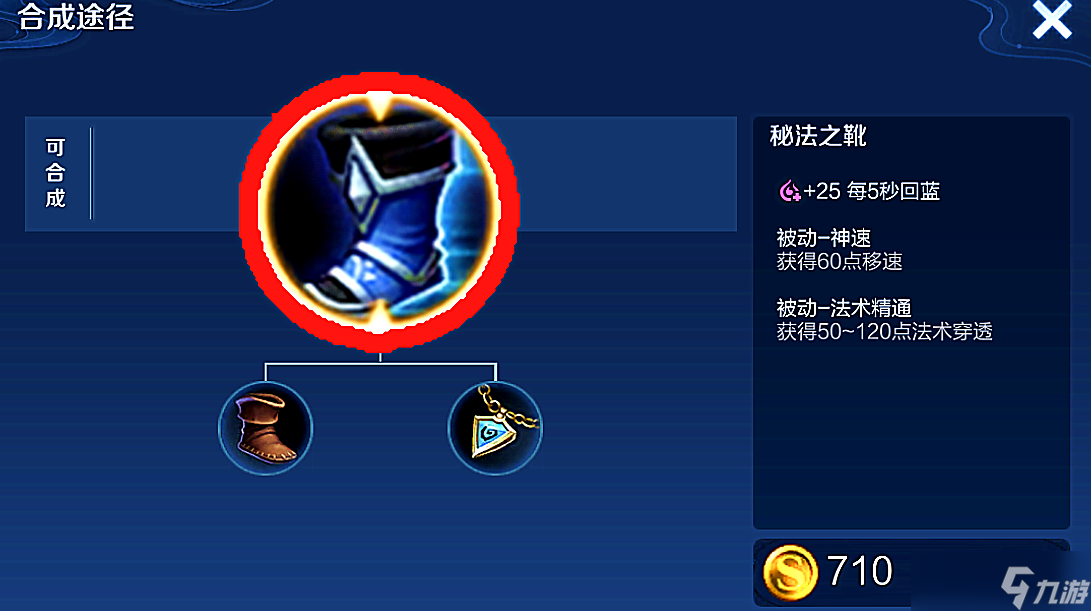 王者荣耀妲己打廉颇出装怎么搭配