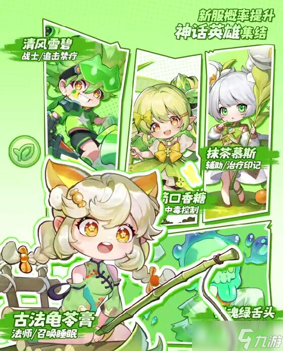 冒险守护英雄选择教程 冒险守护英雄自选怎么做截图