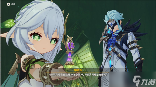 原神意识之舟所至之处通关攻略