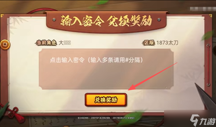 仙人巳月奥义图口令公布 火影仙人巳月奥义图口令大全