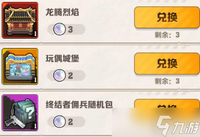 向僵尸开炮十一月碧海凉夏兑换推荐