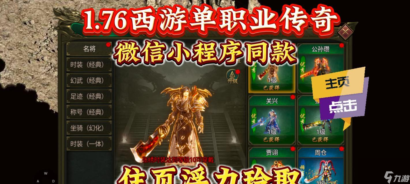 轩辕传奇手游更换操作系统的方法？需要满足什么条件？