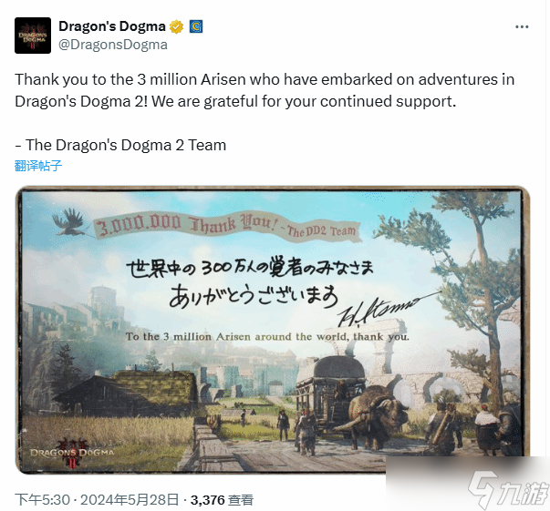 卡普空：龙之信条2销量突破300万