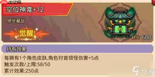 见习猎魔团藏品优先升级推荐