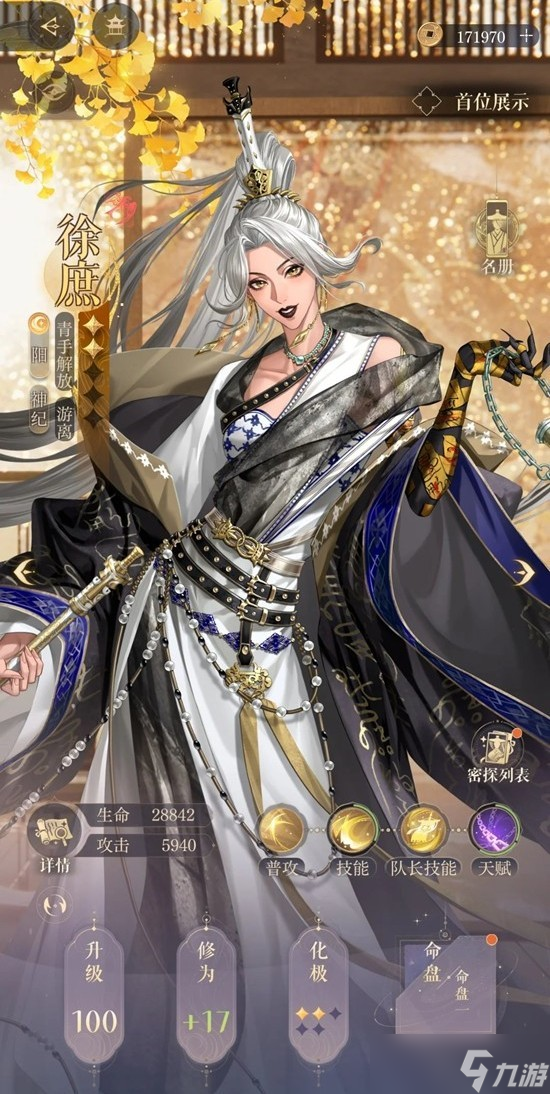 如鸢天下隐光第十四层地窟低练度怎么通关攻略